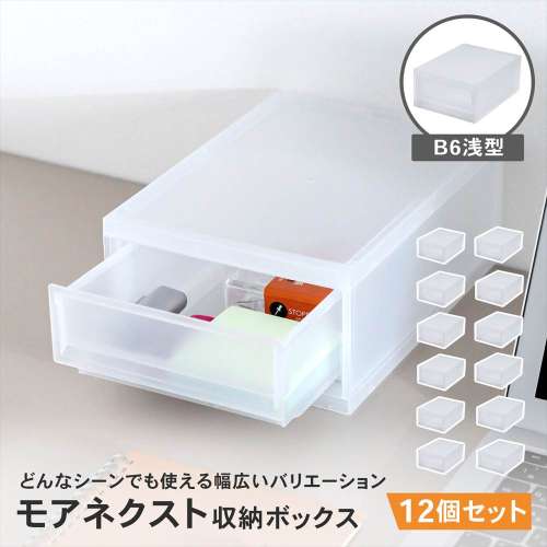 LIFELEX モアネクスト B6浅型CL 1723-100 ×12個セット