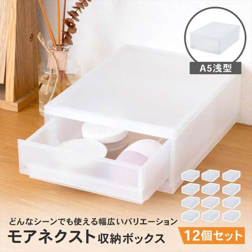 LIFELEX モアネクスト A5浅型CL 2028-100 ×12個セット