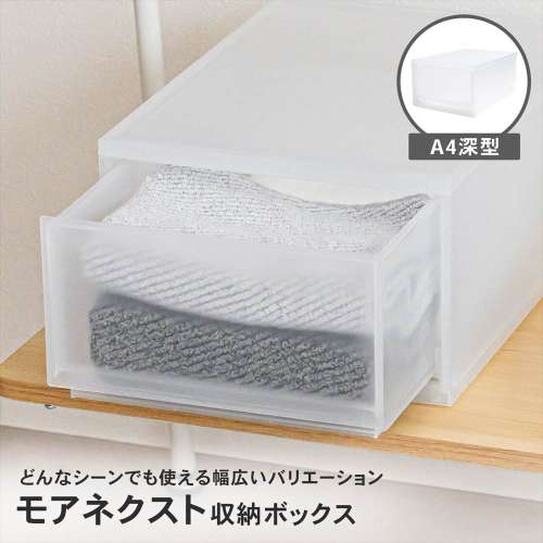 LIFELEX モアネクスト A4深型CL 2636-180