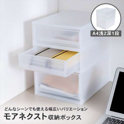 LIFELEX モアネクスト A4浅2深1CL 2636-380