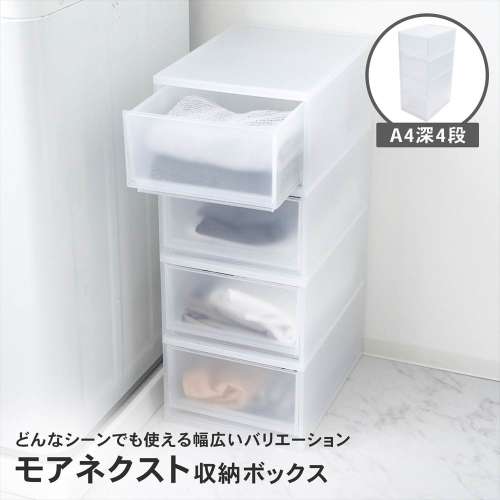 LIFELEX モアネクスト A4深4段CL 2636-650
