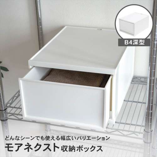 LIFELEX モアネクスト B4深型WH 3343-230