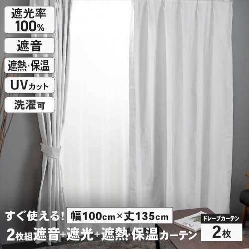 LIFELEX　遮音＋遮光＋遮熱・保温カーテン　ブレゾ　2枚組（タッセル付き）　100×135　グレー