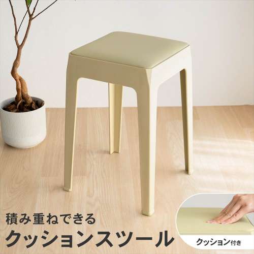 ブロック型のクッションスツール　イス　家具 LIFELEX 積み重ね出来るクッションスツール BK 3333-46(単品 ブラック
