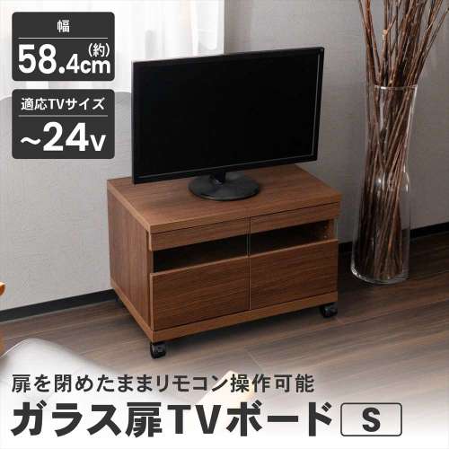 LIFELEX ガラス扉TVボード S 600 BR