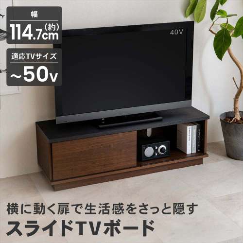 LIFELEX スライドTVボード M 1100 BR