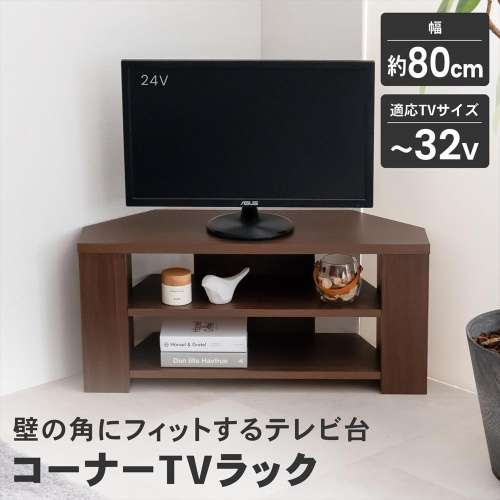 LIFELEX コーナーTVラック 800 BR