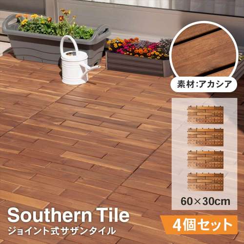 LIFELEX　サザンタイルアカシア　ストレートワイドタイプ　ナチュラルカラー　×４個セット