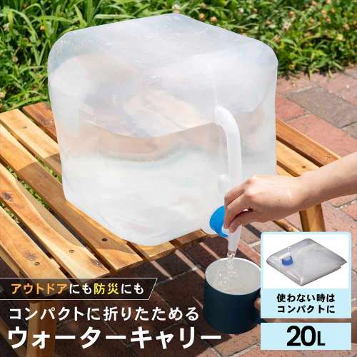 SOUTHERNPORT ウォータージャグ 水タンク 20L 蛇口付き ポリタンク ウォーターキャリー キャンプ アウトドア 防災 水缶