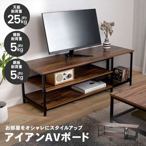 LIFELEX テレビ台 アイアンAVボード ブラック ローボード オープン収納 高さ40 コンパクト