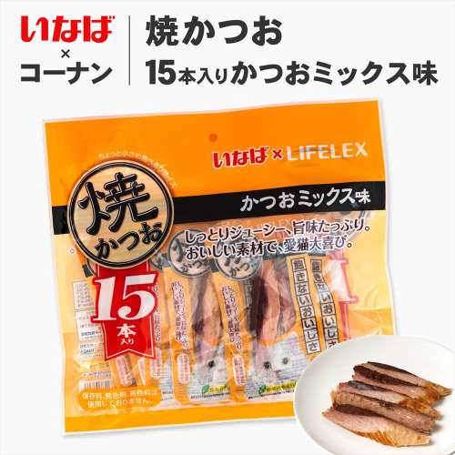 いなばペットフード　焼きかつお　１５本入 かつおミックス味