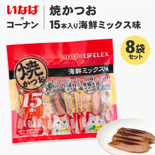 【まとめてお得】いなばペットフード　焼きかつお　海鮮ミックス味　×8個セット