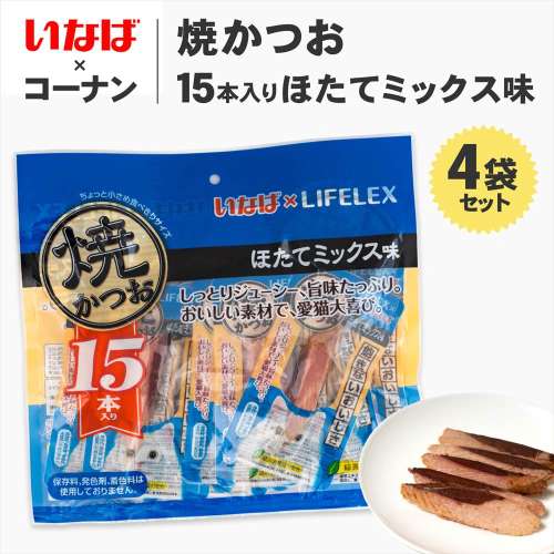 【まとめてお得】いなばペットフード　焼きかつお　ほたてミックス味　×4個セット