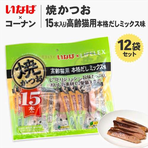 【まとめてお得】いなばペットフード　焼きかつお　高齢猫用本格だしミックス味　×12個セット