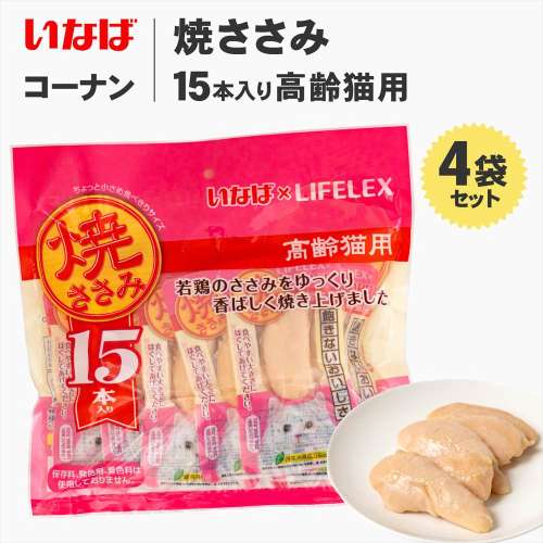 【まとめてお得】いなばペットフード　焼きささみ　高齢猫用　×4個セット