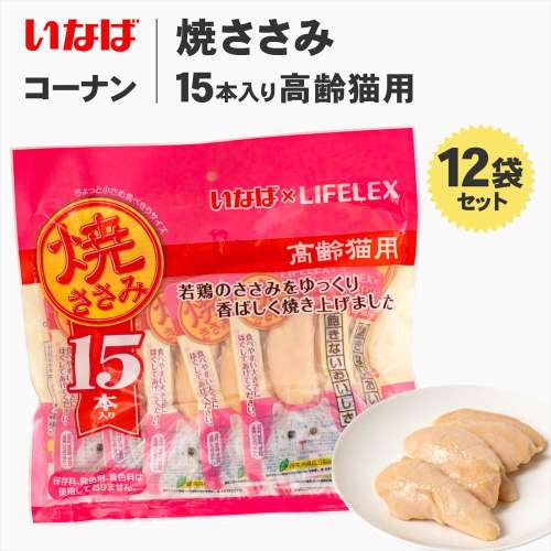 【まとめてお得】いなばペットフード　焼きささみ　高齢猫用　×12個セット