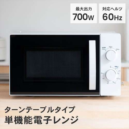 単機能電子レンジ ６０Ｈｚ(西日本専用) ＰＴＹ‐Ｒ７０１６Ｃホワイト