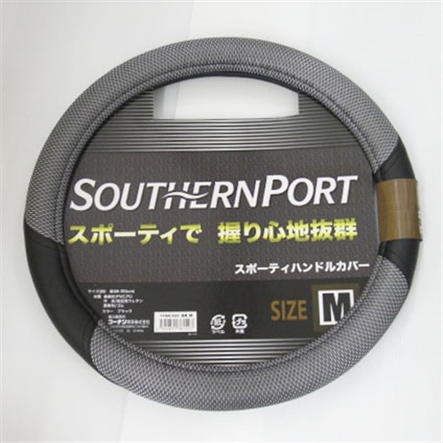 SOUTHERNPORT スポーティハンドルカバーＭ　１１ＨＫ－５０２ＢＫ