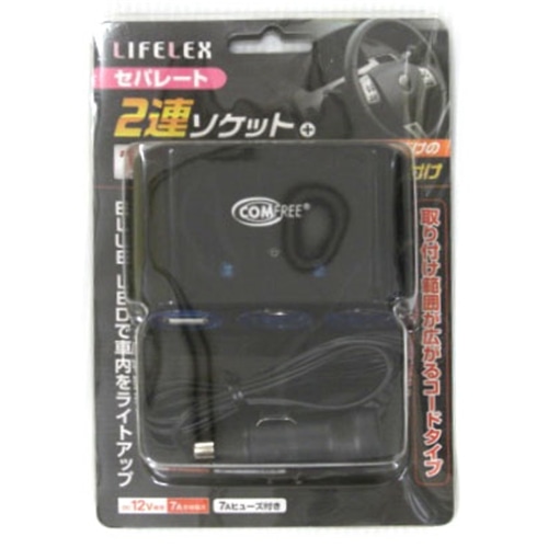 LIFELEX セパレート２連ソケット＋１ＵＳＢ＋イルミ