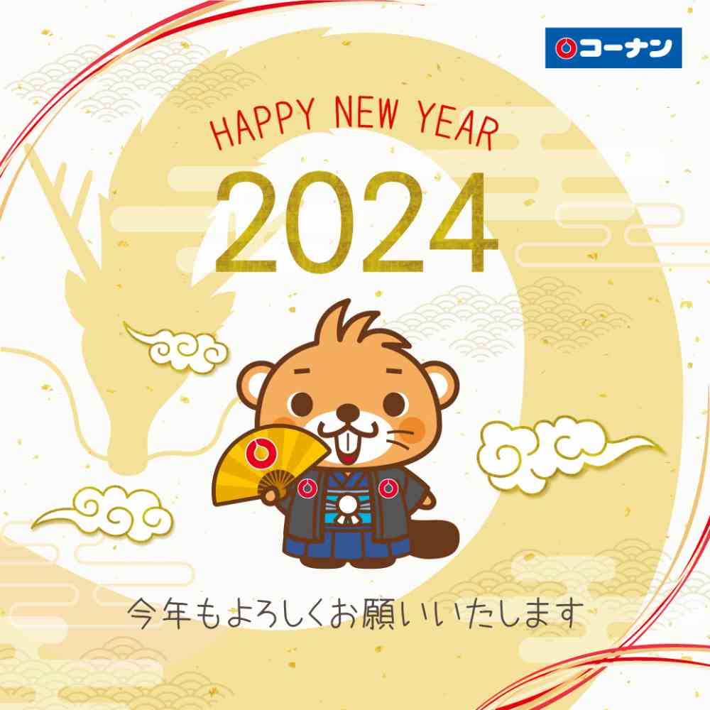 明けましておめでとうございます！コータンです！