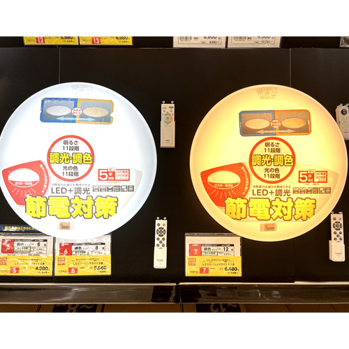 便利で省エネ!?コーナンの「PortTech LED照明シリーズ」を見てみよう!