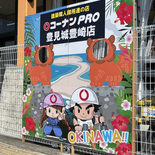 【PRO豊見城豊崎店】沖縄初！PRO店舗を徹底紹介！