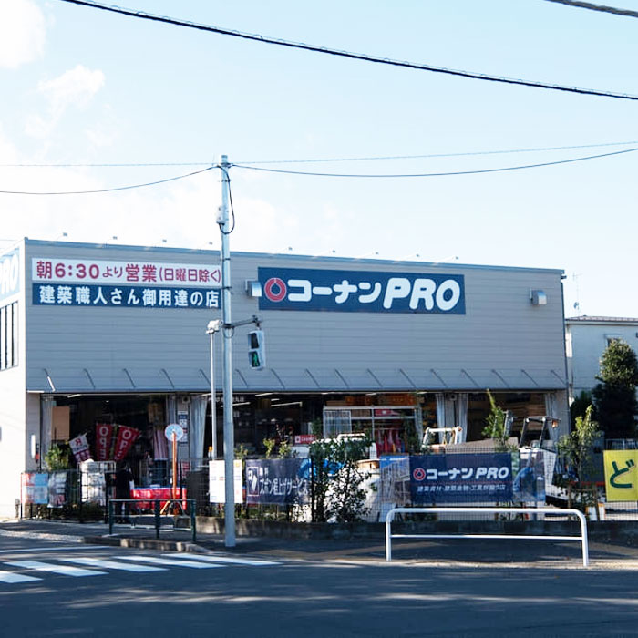 【新店オープン】板橋区初上陸！コーナンPRO板橋徳丸店に行ってみた！