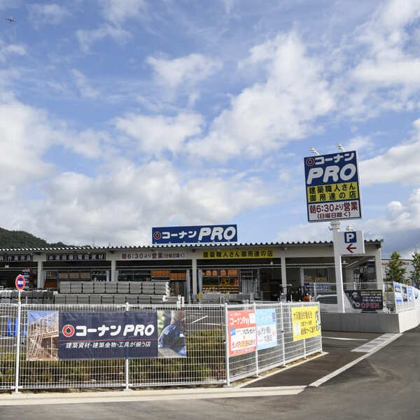 【新店オープン】大阪府八尾市にオープン！コーナンPRO外環八尾山本店！