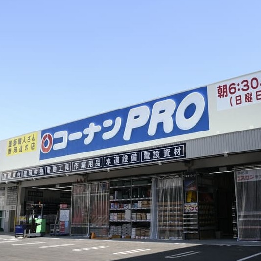 【新店オープン】小さくてもパワフルな街中PRO店舗!新店舗「コーナンPRO関目店」オープン!