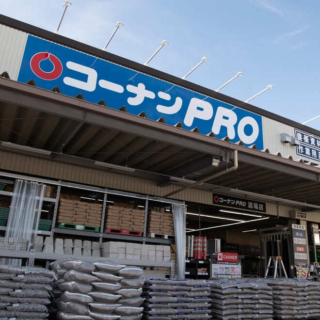 【新店オープン】千葉県に新しくオープン！コーナンPRO道場店に行ってみた！