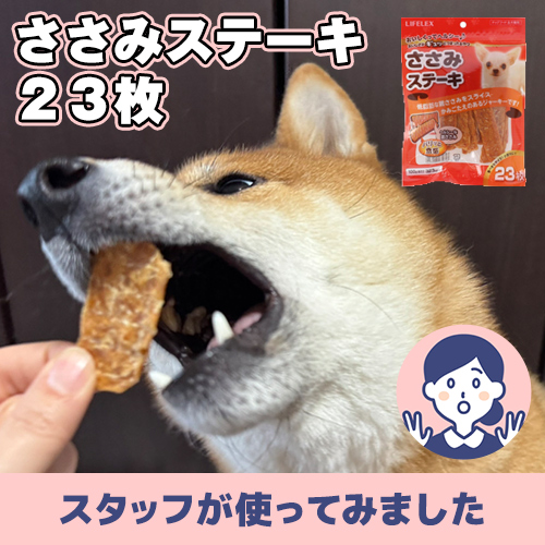 【連載】みんな大好き★ささみステーキ！ーあんこが家にやってきたー