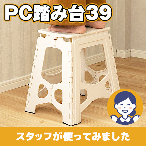 【やってみた!】オールホワイトのPC踏み台がおしゃれで使えます!