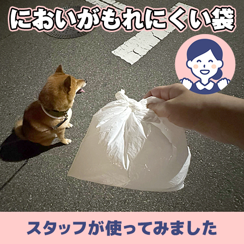 【連載】においがもれにくい袋で君のにおいは、、、! ーあんこが家にやってきたー