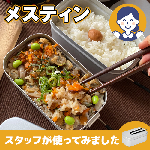 【やってみた!】ご飯だけでなく様々な料理に!メスティン!