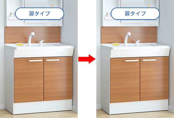 扉タイプ→扉タイプ