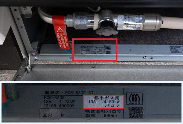 オープン付ビルトインコンロの場合