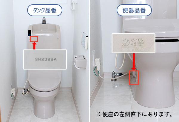 便座