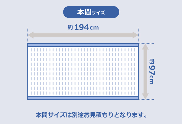 本間