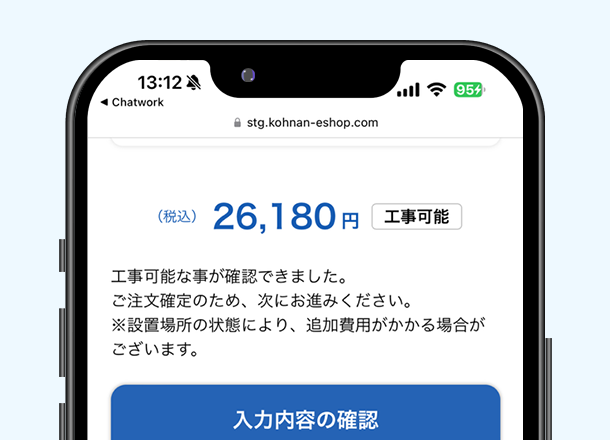 見積不要の直工事