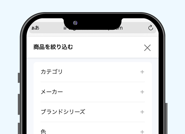 絞り込み機能