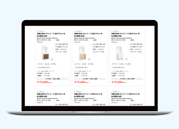 店舗にない商品も掲載