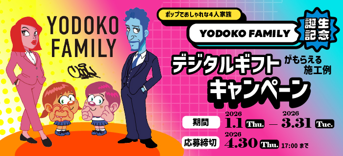YODOKOキャンペーン