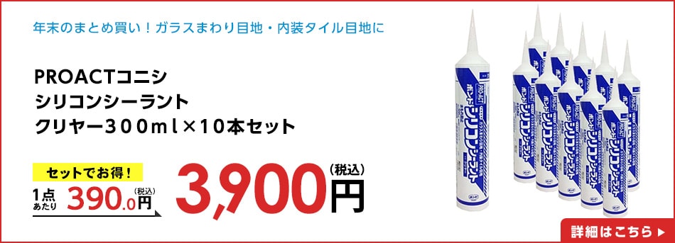 PROACTコニシシリコンシーラントクリヤー３００ｍｌ×１０本セット