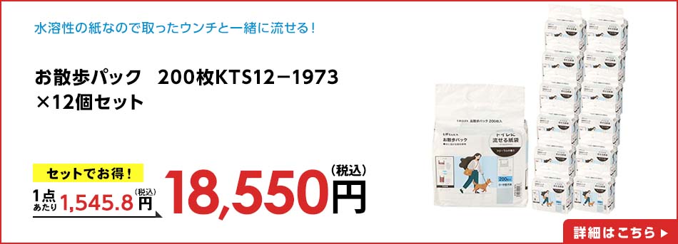 お散歩パック 200枚KTS12-1973 ×12個セット