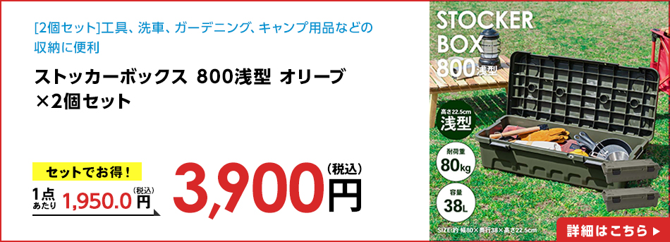 ストッカーボックス 800浅型 オリーブ ×2個セット