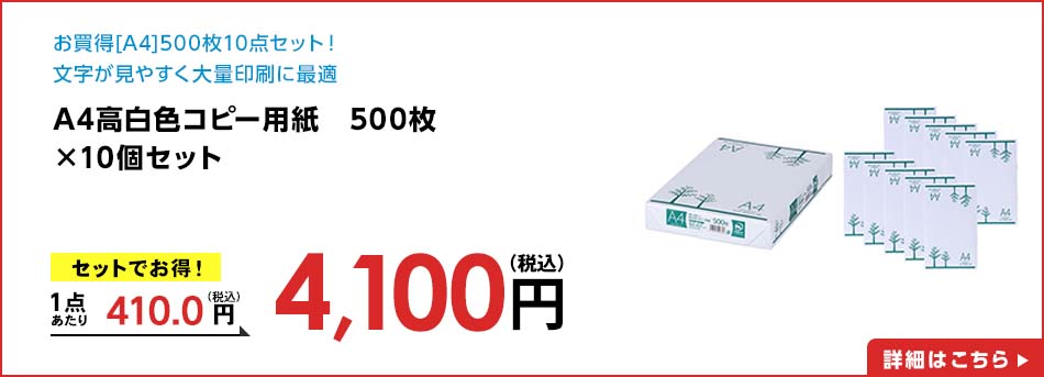 A4高白色コピー用紙 500枚 ×10個セット