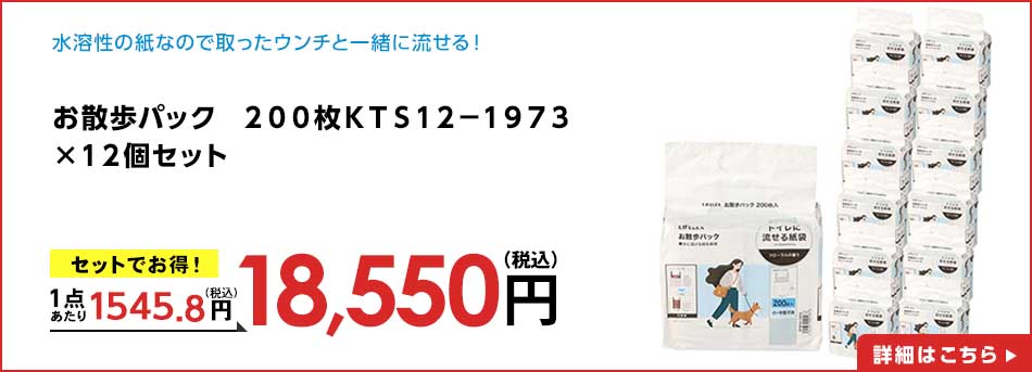 お散歩パック 200枚KTS12-1973 ×12個セット