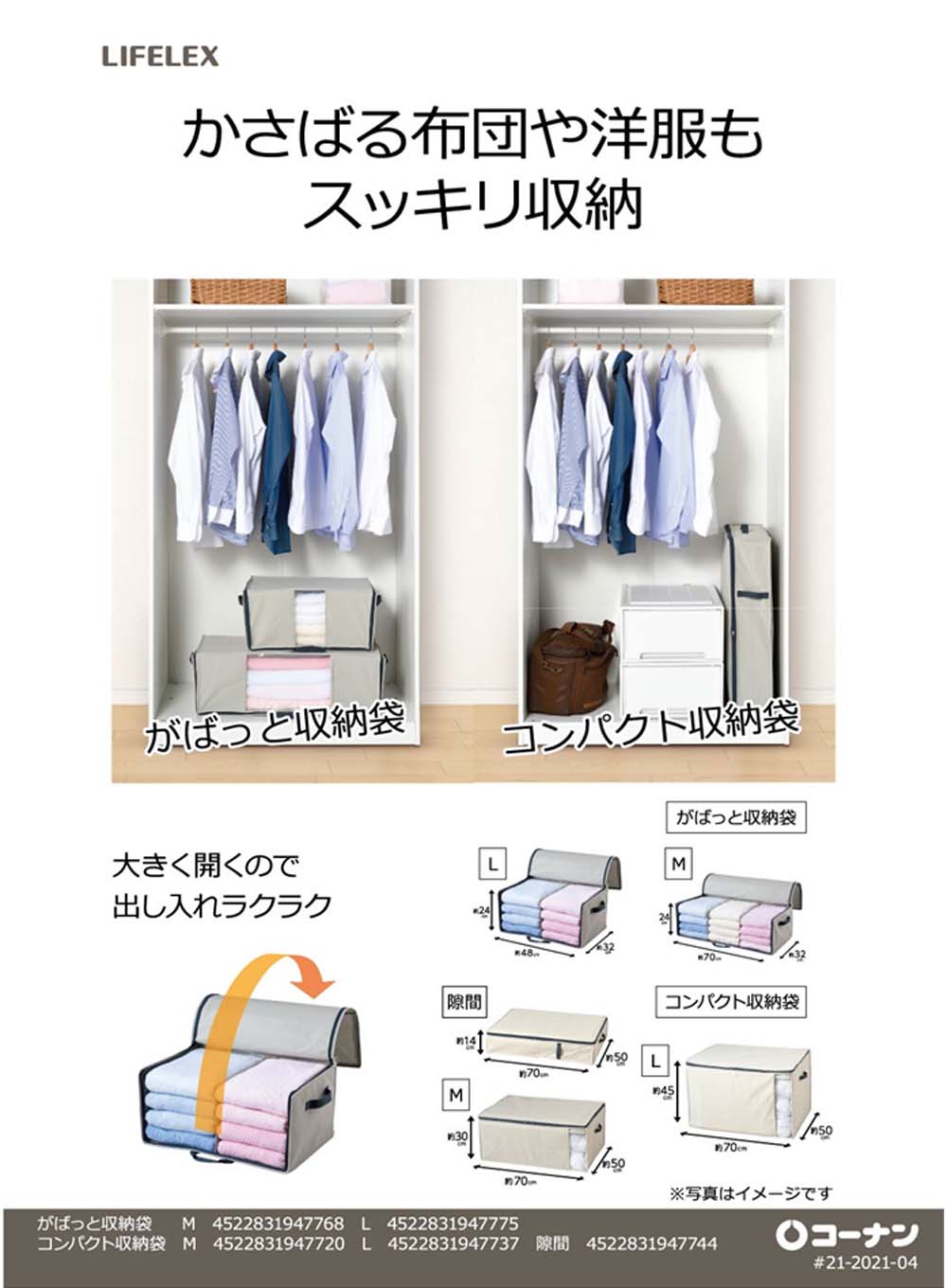 コーナン オリジナル LIFELEX がばっと収納袋 Ｍ ＫＴ２１－７７６８(Ｍ): 生活用品・キッチン用品|ホームセンターコーナンの通販サイト