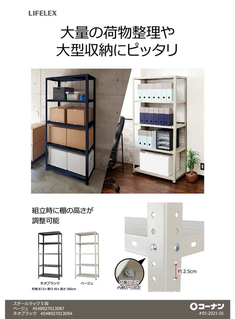 注目のブランド <br>軽中量ラック100kg 単体 <br>幅120×奥行45×高さ75cm 3段 <br>亜鉛メッキ 100kg 段 <br> 