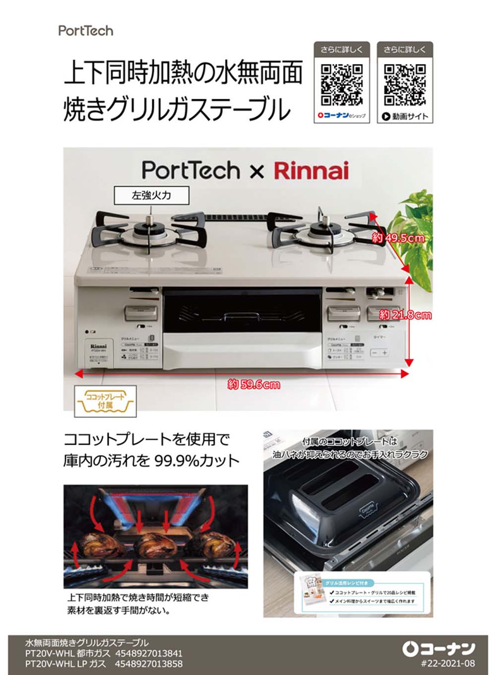 送料込み☆Rinnai【ガスストーブ】都市ガス/R-4611K